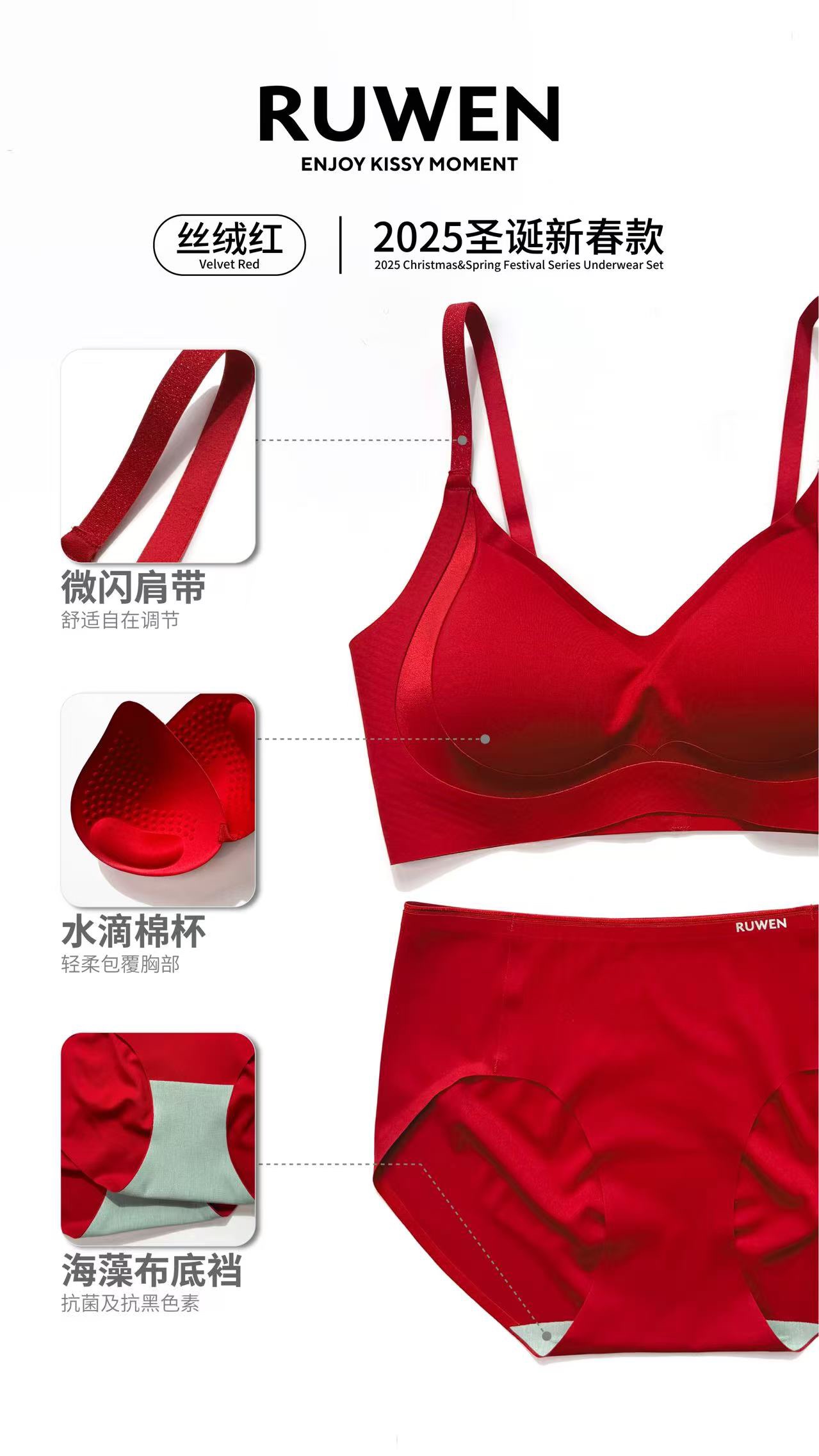 Kissy内衣2025新年限定款文胸杯聚拢无钢圈本命年结婚套装红内衣 - 图3