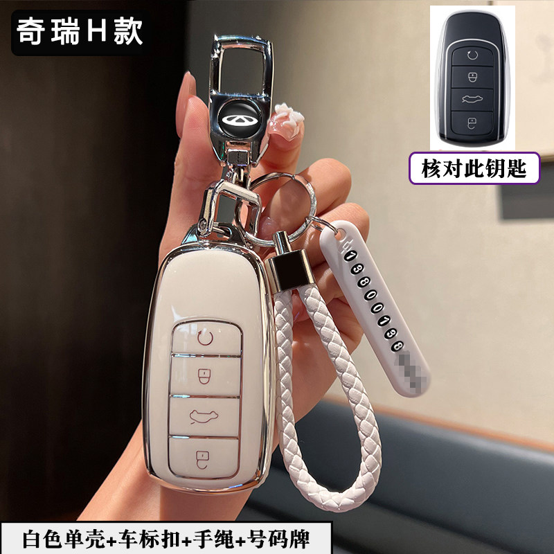 Suitable for 2026 Chery Tiggo 5 sports version key bag cover trendy version trendy cool version trendy remote control key chain