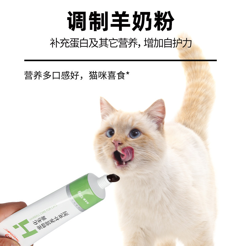 猫用化毛膏120g 宠物猫咪营养膏 植物猫草本纤维保健品,淘宝优惠券,粉丝福利购,淘宝优惠卷