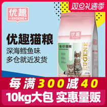 Excellent cat food for cat and cat young cat 10kg natural marine fish taste small cat full price food fatter large bag 20 catty