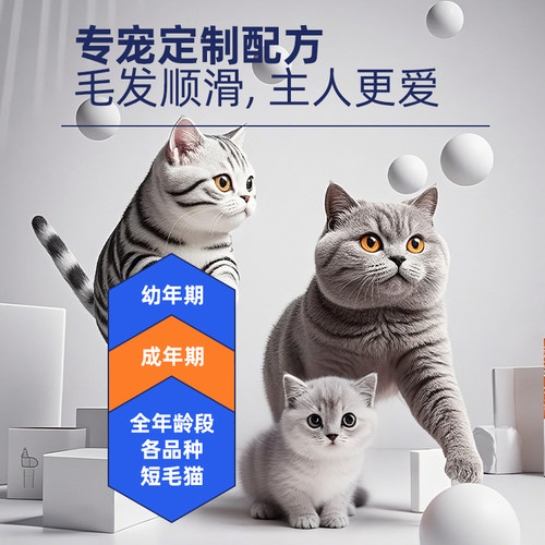 优趣猫粮英短蓝猫银渐层美短美英国短毛幼猫成猫粮官方旗舰店正品 - 图1