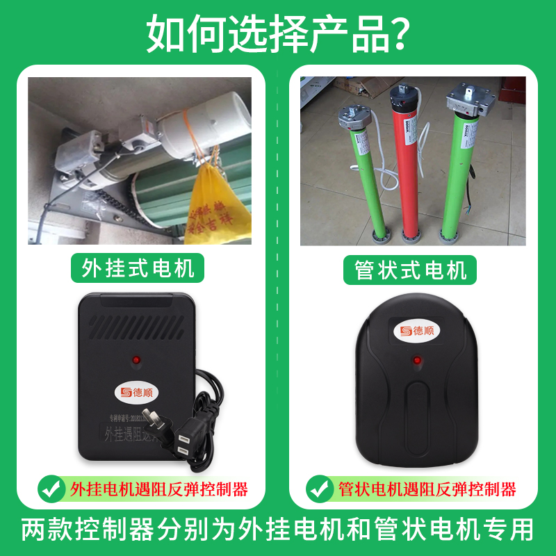 卷帘门控制器电动车库升降卷闸门遥控接收器外挂管状电机控制盒-图1