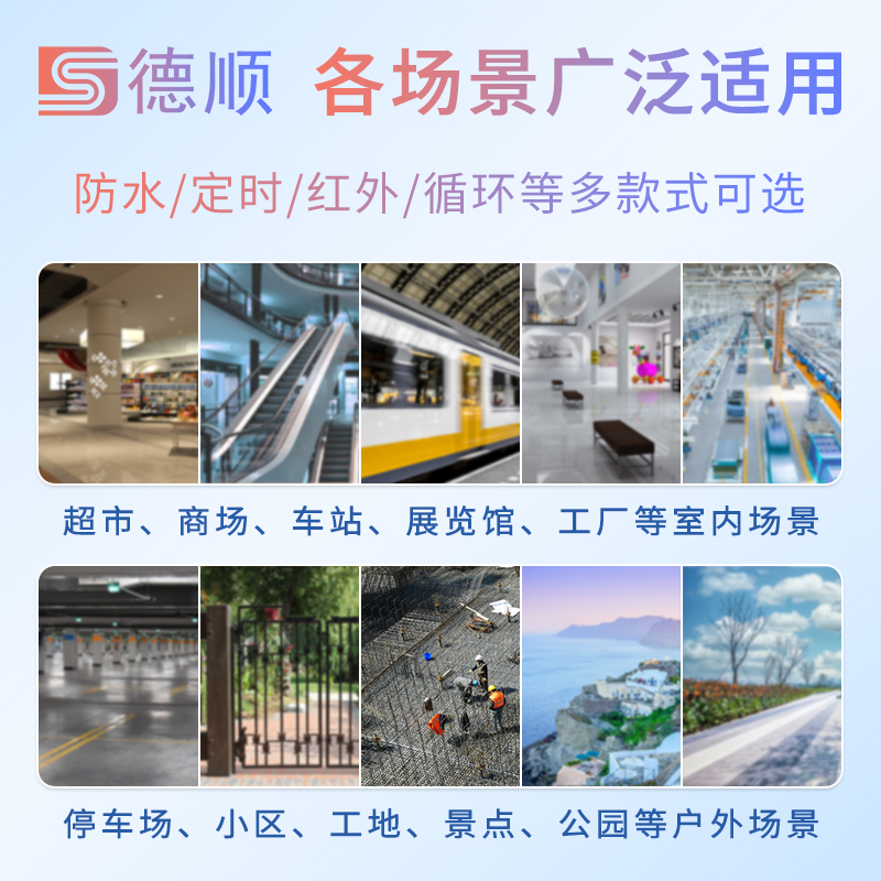 德顺DS-610红外感应语音提示器施工现场工地广告迎宾器展厅广播器-图2