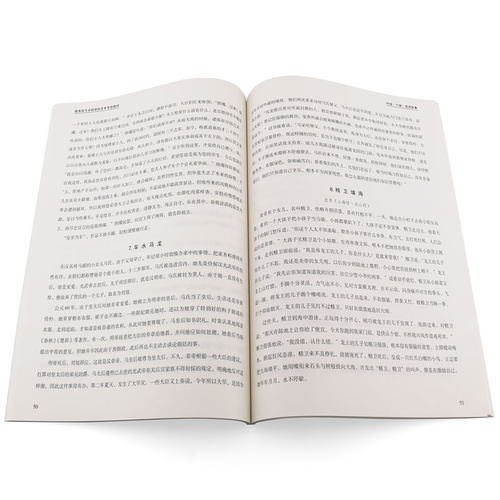 正版语言艺术1-10级 星海音乐学院社会艺术水平考级全国通用教材 中国青年出版社 播音主持演讲语言艺术考级教程教材书籍 - 图3