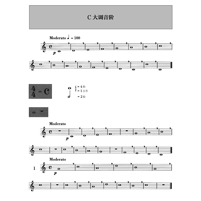 正版法国视唱教程1A 1B全套2册 法国亨利雷蒙恩视唱练耳基础入门教程书 人民音乐出版社 王玫编 赵易山法国视唱练耳基础教材书 - 图3