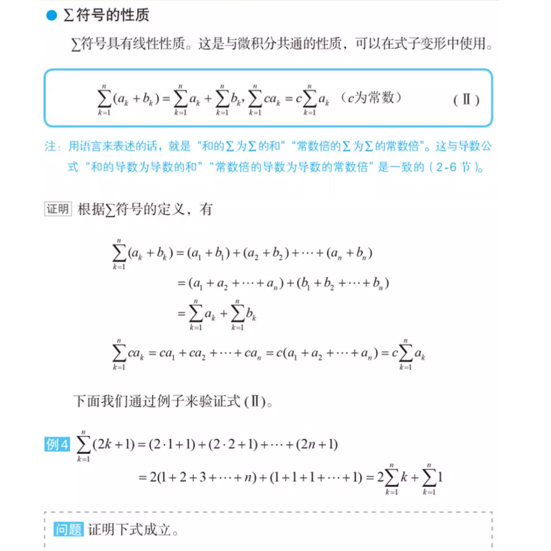 正版深度学习的数学人民邮电人工智能数学基础知识书数据统计分析机器学习方法ai算法线性代数统计学模型神经网络编程教材教程-图3