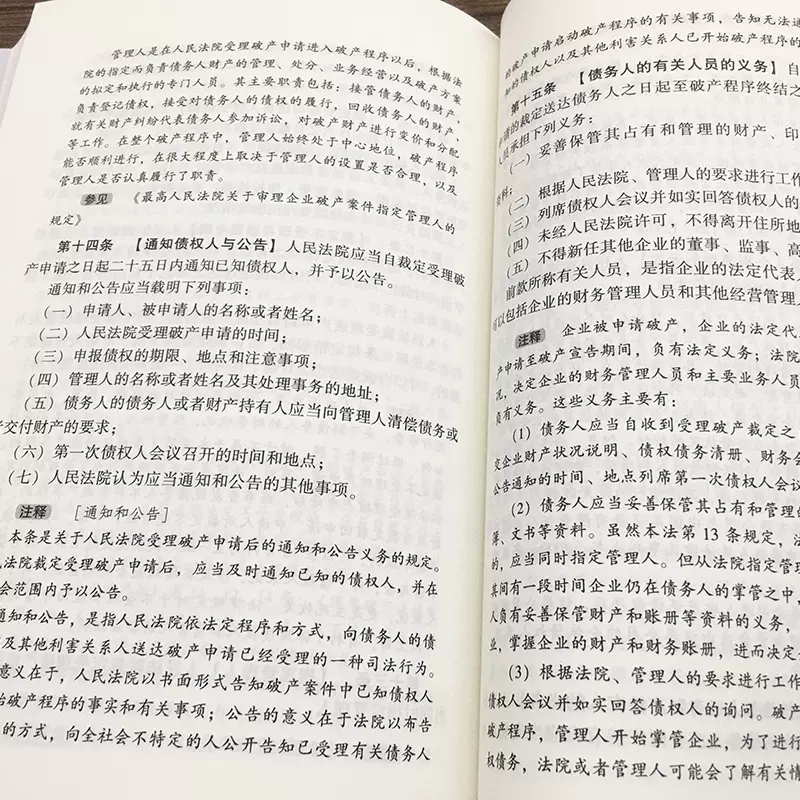 正版商法 新7版实用版法律法规专辑 中国法制 法律法规司法解释条文解读理解与适用 公司法合伙企业法 个人独资企业法学教材教程书 - 图3