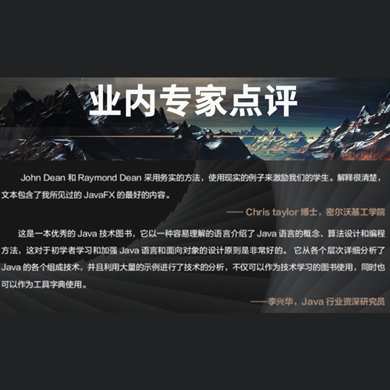 正版Java核心编程从问题分析到代码实现第3版 Java编程技术项目实战问题解决方法教程书CoreJava EffectiveJava从入门道精通教材-图2