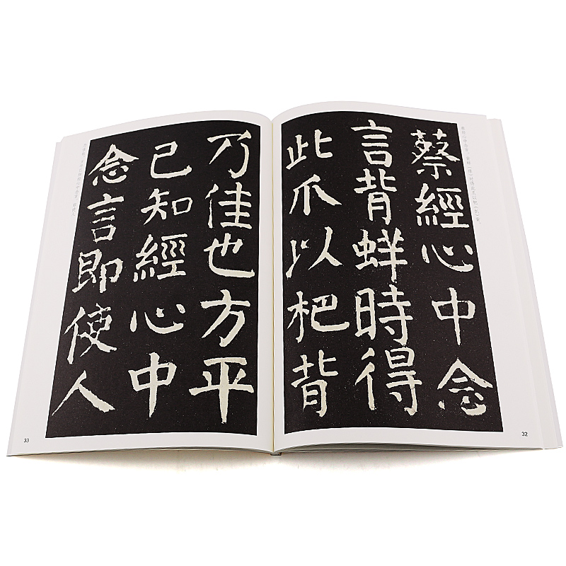 正版颜真卿麻姑仙坛记 墨点字帖传世碑帖精选 彩色本第三辑 楷书毛笔书法字帖临摹教材 湖北美术 初学者楷书毛笔字帖临摹教程书籍 - 图2