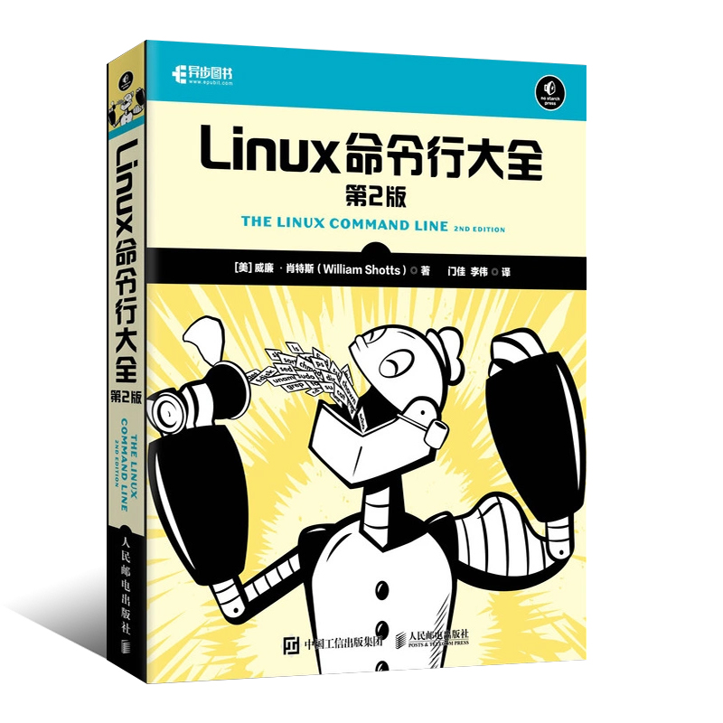 正版Linux命令行大全 第二版 人民邮电 手把手教你学Linux入门到精通书籍 脚本shell编程代码操作系统 系统管理编程运维教材教程书 - 图0