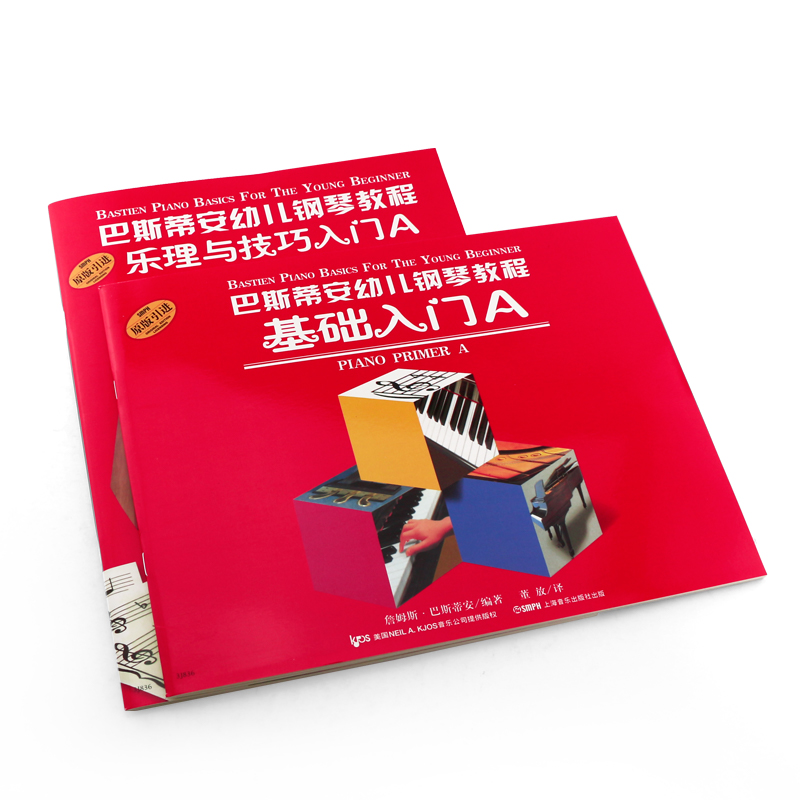 正版全套2册 巴斯帝安幼儿钢琴教程A 幼儿钢琴启蒙基础入门教程教材书 上海音乐社 巴斯蒂安幼儿儿童零基础初学入门基础练习曲书 - 图2