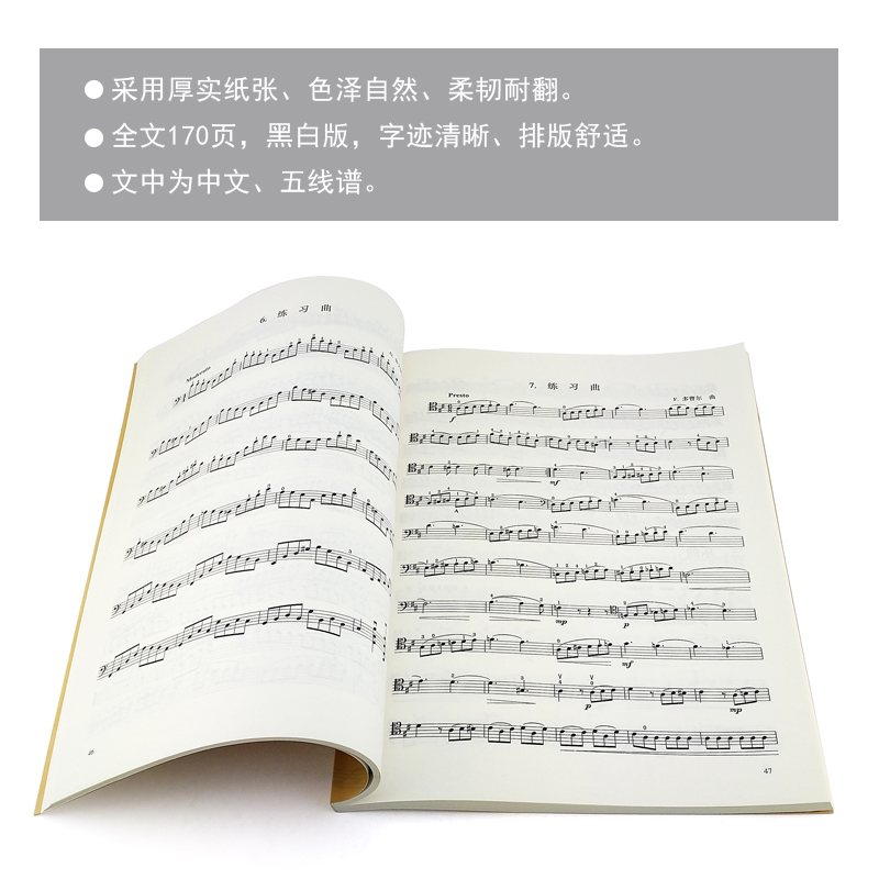 正版大提琴考级1-7级中国音乐学院社会艺术水平考级全国通用教材中国青年社大提琴考级音阶训练基础练习曲教材教程曲谱曲集书-图2