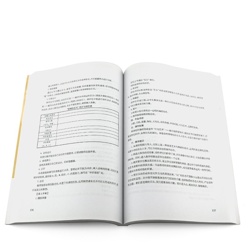 正版素质教育舞蹈 吕艺生主编舞蹈课教学研究中小学参考书籍 上海音乐出版社 素质教育与舞蹈美育研究成果丛书 儿童舞蹈训练教程 - 图2