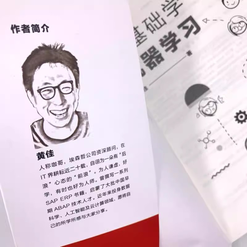 正版零基础学机器学习 人民邮电 人工智能教程书 深入浅出神经网络与深度学习入门基于python框架实战方法基础算法数据可视化教材 - 图2