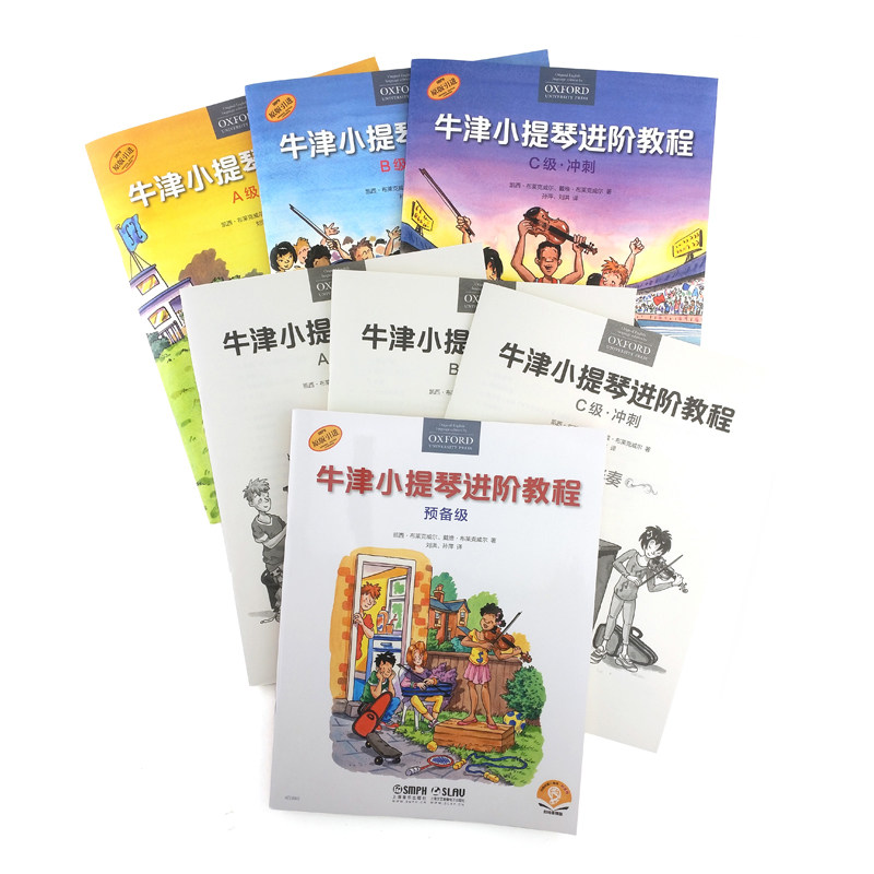 正全套4册牛津小提琴进阶教程教材 新华文馨图书音乐（新）