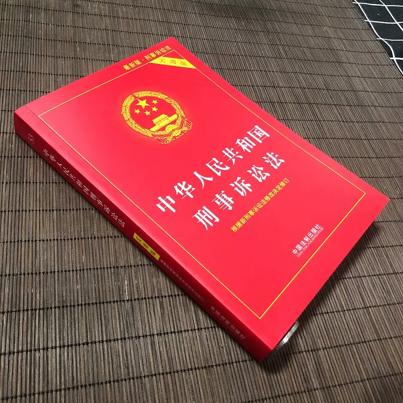 正版2024适用中华人民共和国宪法 实用版 中国法制出版社 中国宪法法条司法解释宪法宣誓词宪法学习读本教材教程书 - 图1