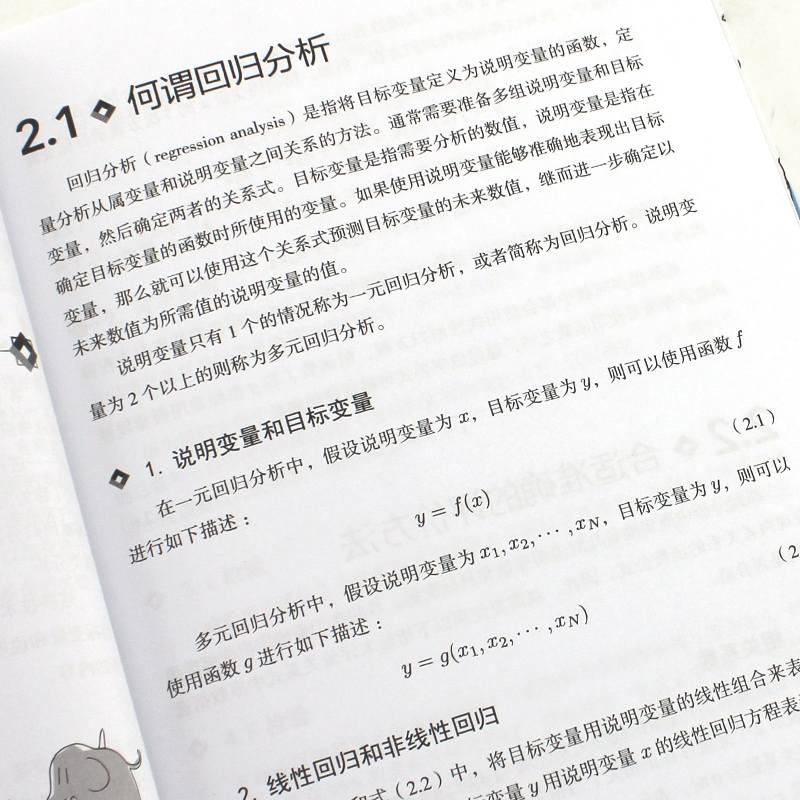 正版R数据科学 从数据挖掘基础到深度学习 水利水电社 R语言编程入门数据分析书数据库系统概念导论与技术原理大数据处理应用教程