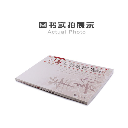 正版二胡教程 刘长福二胡进阶练习曲集教材 二胡系统进阶练习曲集下册 初级中级基础技巧练习音乐教材教程 二胡简谱版基础练习曲 - 图0