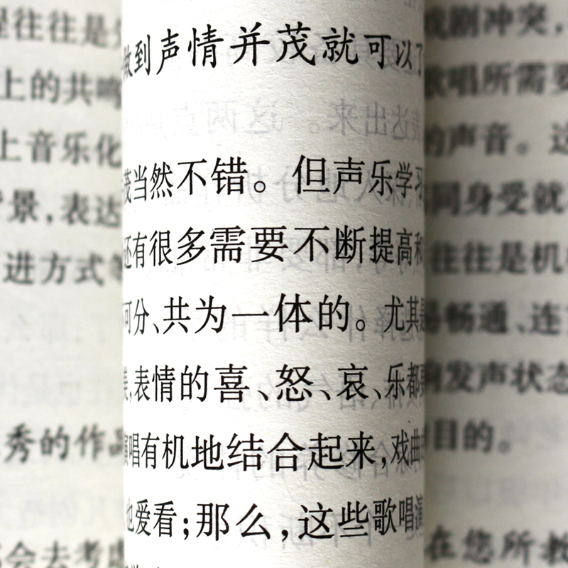 正版金铁霖声乐艺术知识300问 人民音乐出版社 金铁霖著 问一问一答趣味教育书 民族声乐教育民俗通俗唱法美声唱法民歌知识书籍