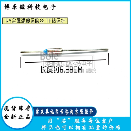 RY金属温度保险丝 熔断器250V10A/15A TF84度-240度 TF185C240°C - 图0