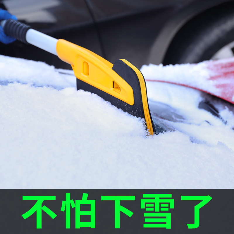 便捷不伤车：舒狮尚 多功能除冰刮雪铲