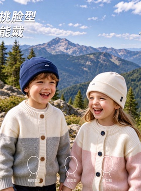 儿童户外登山帽针织冷帽女男童保暖加厚防风护耳毛线帽秋冬季防寒