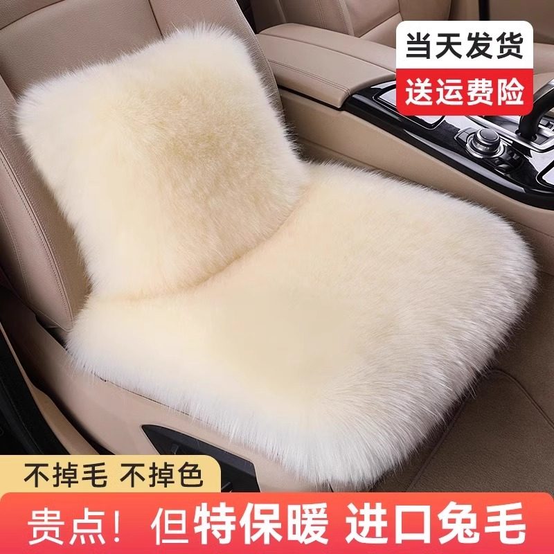 汽车坐垫兔毛羊毛冬季毛绒单片全车座椅车载座垫后排长毛加厚保暖,淘宝优惠券,粉丝福利购,淘宝优惠卷
