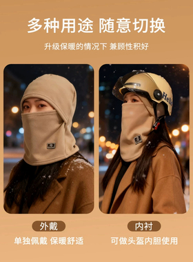 防风保暖骑行面罩女士冬全脸可折叠防寒帽子头盔内胆护颈一体脖套