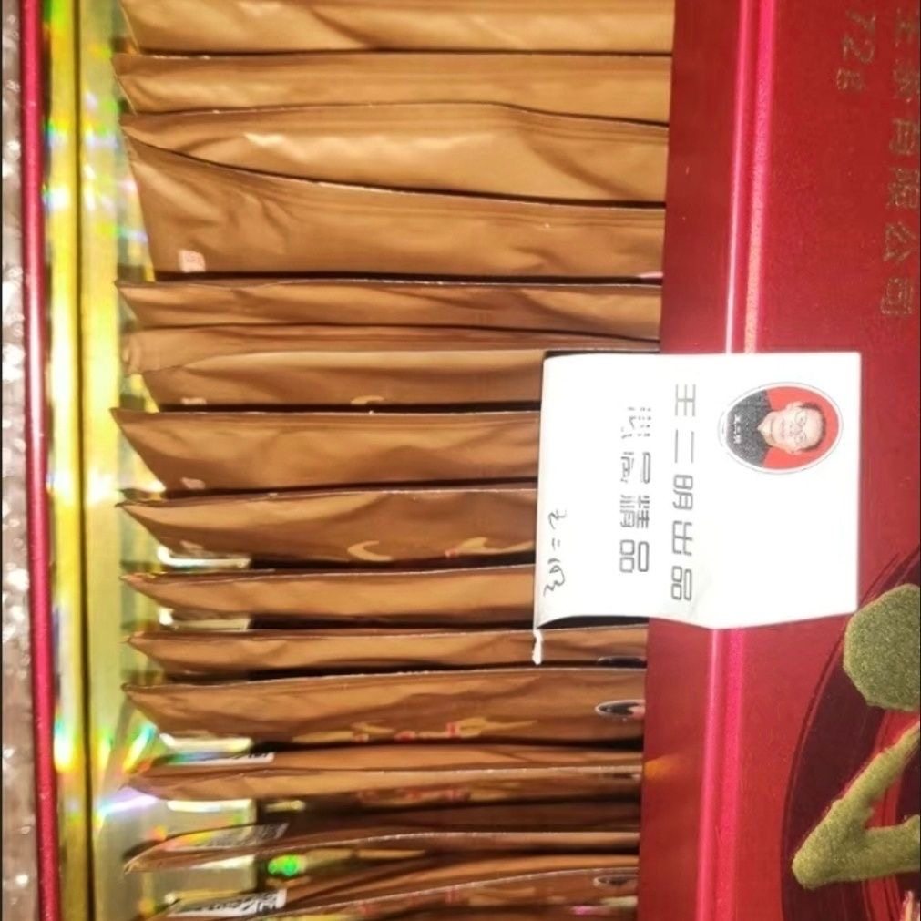 王二明养生茶王二明茶铁盒装3克*24包王二明茶天然配方,淘宝优惠券,粉丝福利购,淘宝优惠卷
