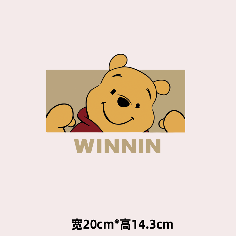 卡通动漫维尼熊鼠跳跳虎烫画贴 热转印衣服印花图案diy手工烫图,淘宝优惠券,粉丝福利购,淘宝优惠卷