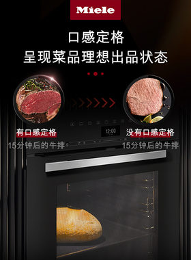 Miele美诺 进口76L大容量多功能智能家用嵌入式烤箱蒸箱H7365BP C