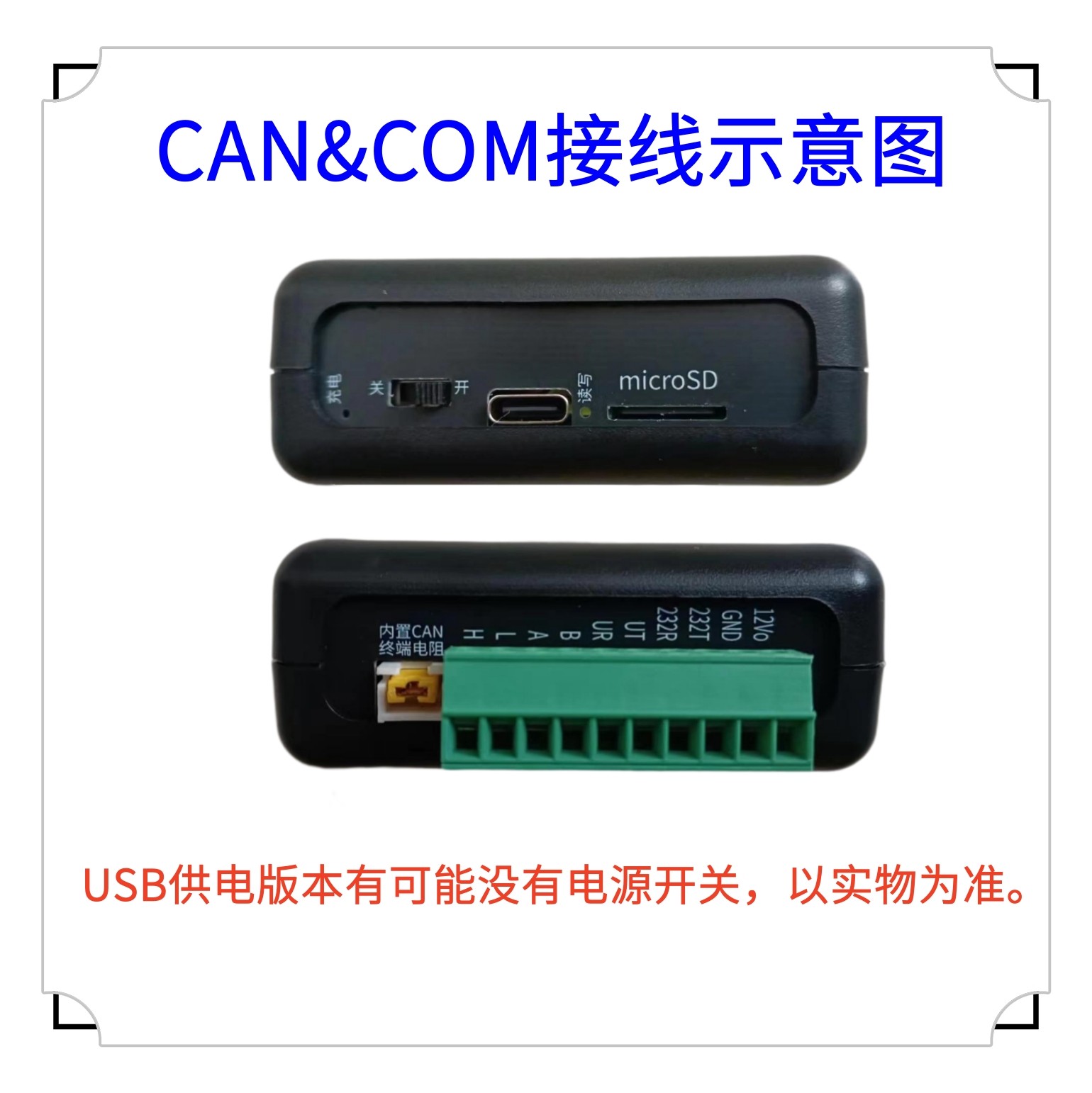 RS485|232|TTL串口调试助手CAN总线数据记录器发送通讯测试仪模块,淘宝优惠券,粉丝福利购,淘宝优惠卷