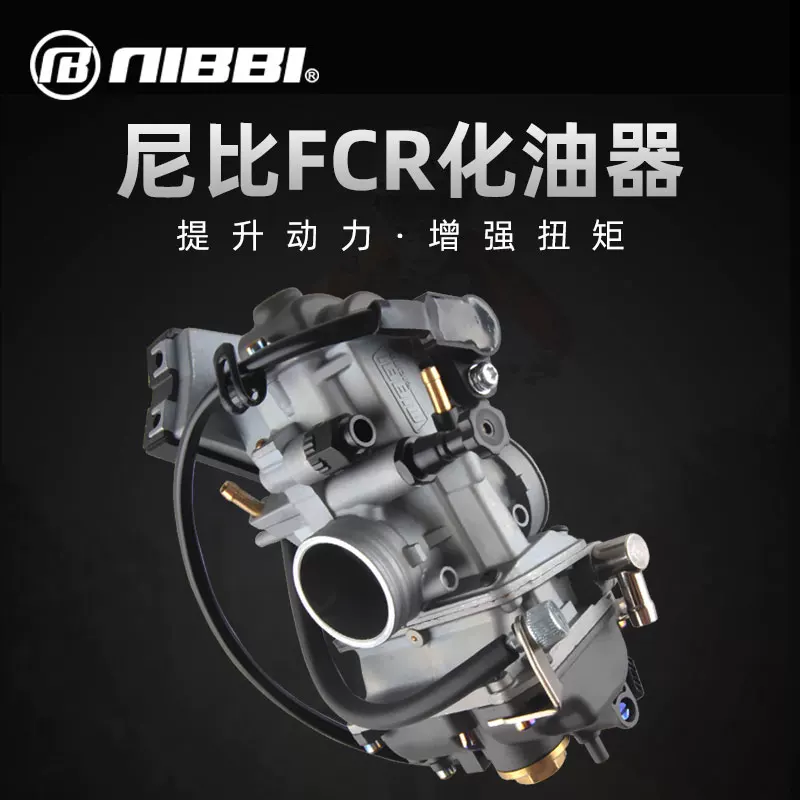 Подходит для модификации мотоцикла внедорожника Zongshen NC250 CBS300 CRF150 карбюратор Nibi FCR33