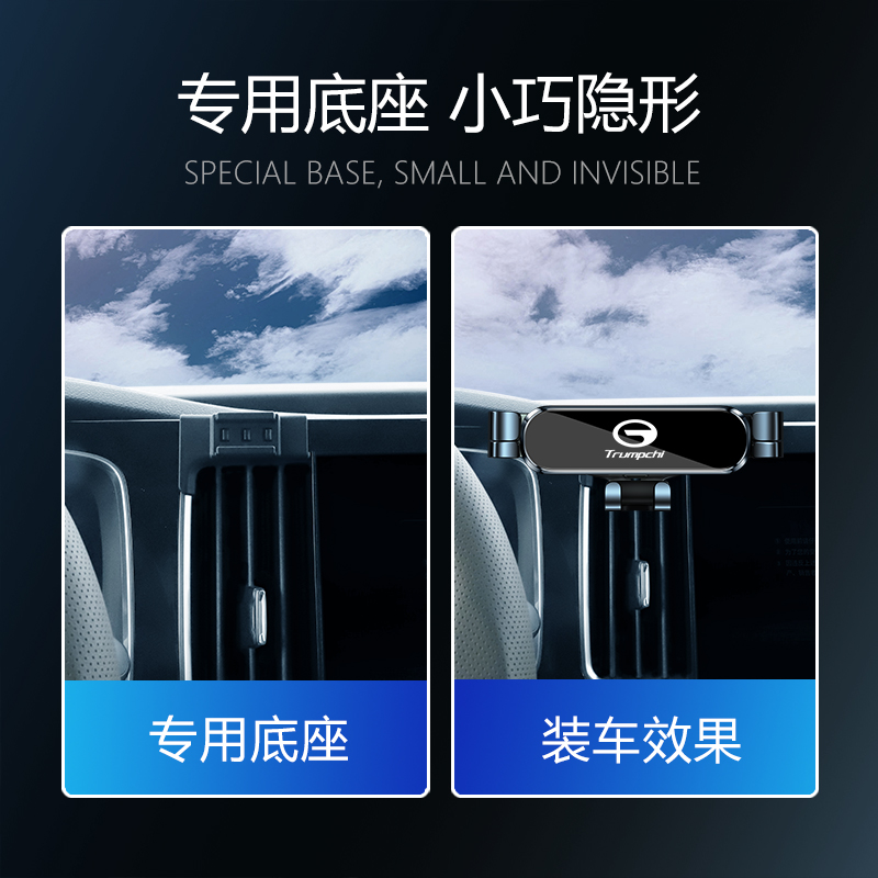 广汽传祺M8 GM8车载手机支架专用无线充电导航支撑架改装汽车用品-图1