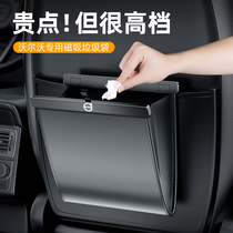 Volvo xc60xc90s90s60 on-board trash can foldable car garbage bag cashier bag car supplies