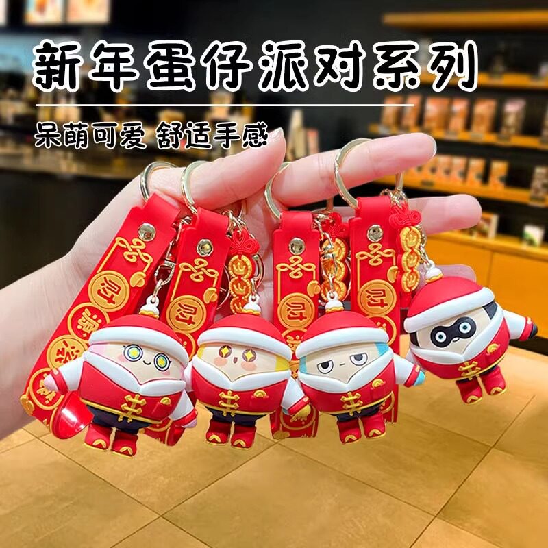 蛋仔派对挂件龙年蛋仔派对挂件变色熊钥匙扣精致汽车钥匙挂饰男女款包钥匙链#