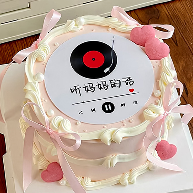 网红创意母亲节唱片蛋糕装饰糯米纸打印亚克力听妈妈的话碟片插件,淘宝优惠券,粉丝福利购,淘宝优惠卷
