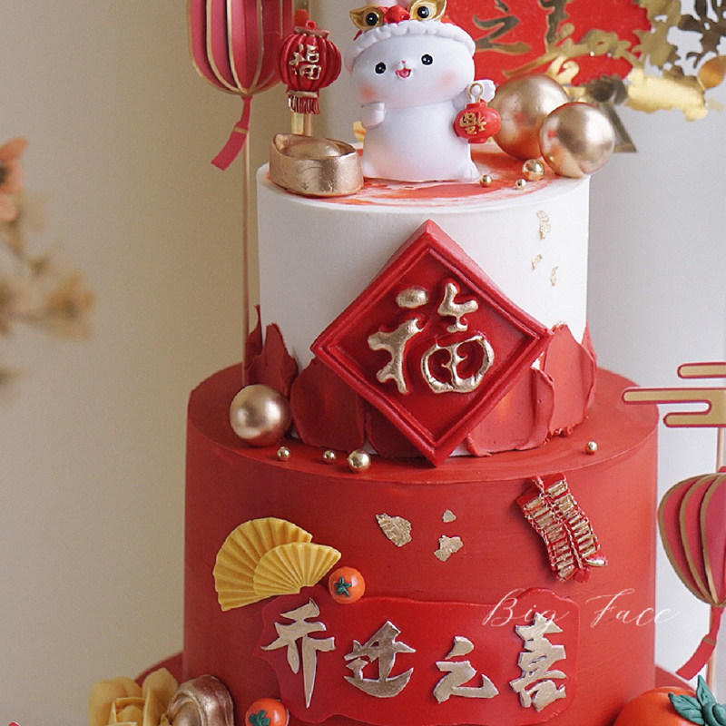 国风乔迁之喜小兔灯笼柿子好运乔迁新居蛋糕装饰中式福字钱袋插件,淘宝优惠券,粉丝福利购,淘宝优惠卷