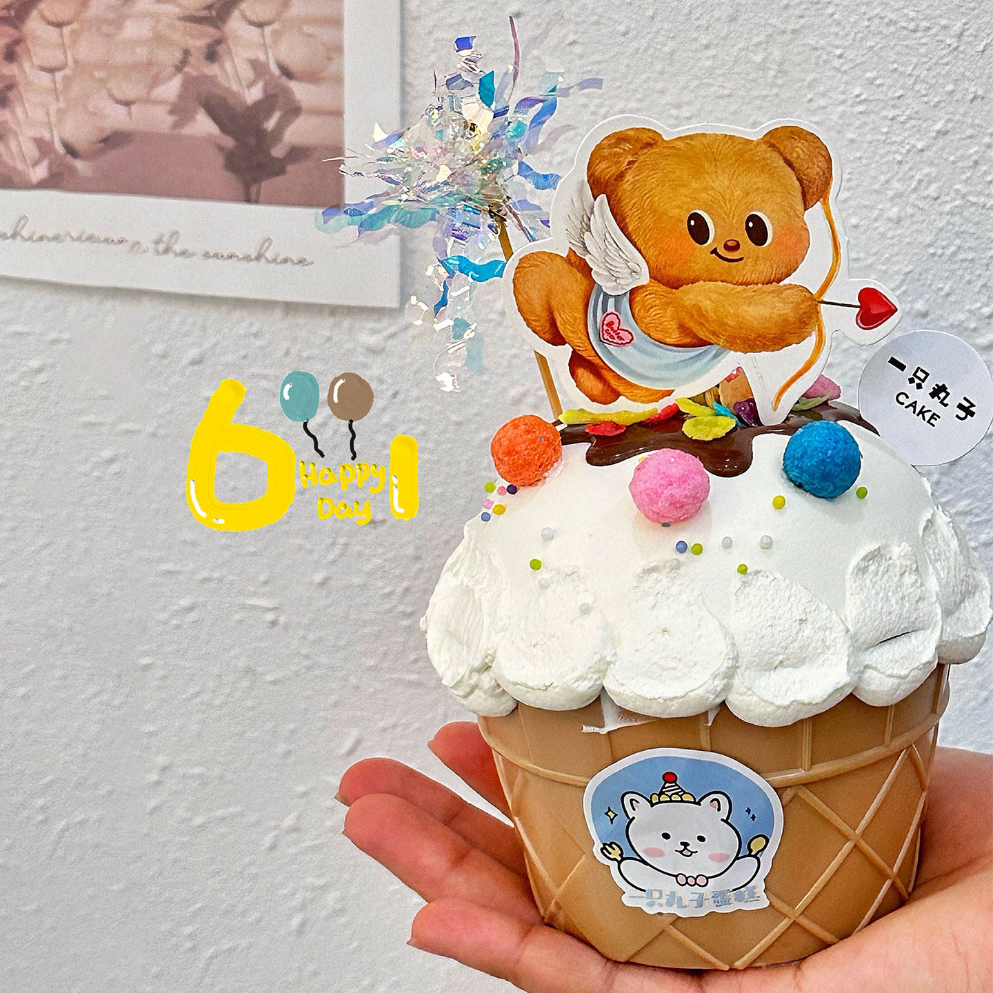 卡通六一儿童节黄油小熊蛋糕装饰可爱冰淇淋碗蝴蝶结丝带插件,淘宝优惠券,粉丝福利购,淘宝优惠卷