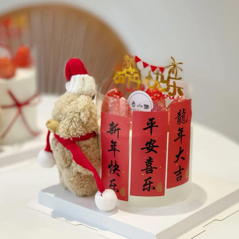 2025新年元旦跨年春节毛绒围巾红帽小熊甜品摆件蛋糕装饰亚克力,淘宝优惠券,粉丝福利购,淘宝优惠卷