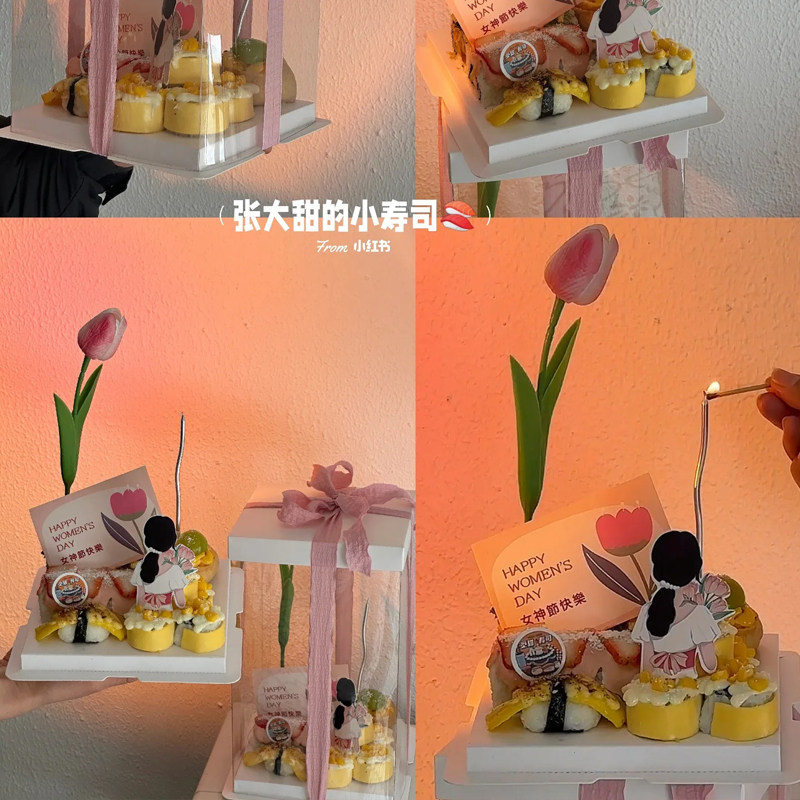 3.8女王节女神节寿司拼盘蛋糕装饰背影女神插件郁金香卡片丝带,淘宝优惠券,粉丝福利购,淘宝优惠卷