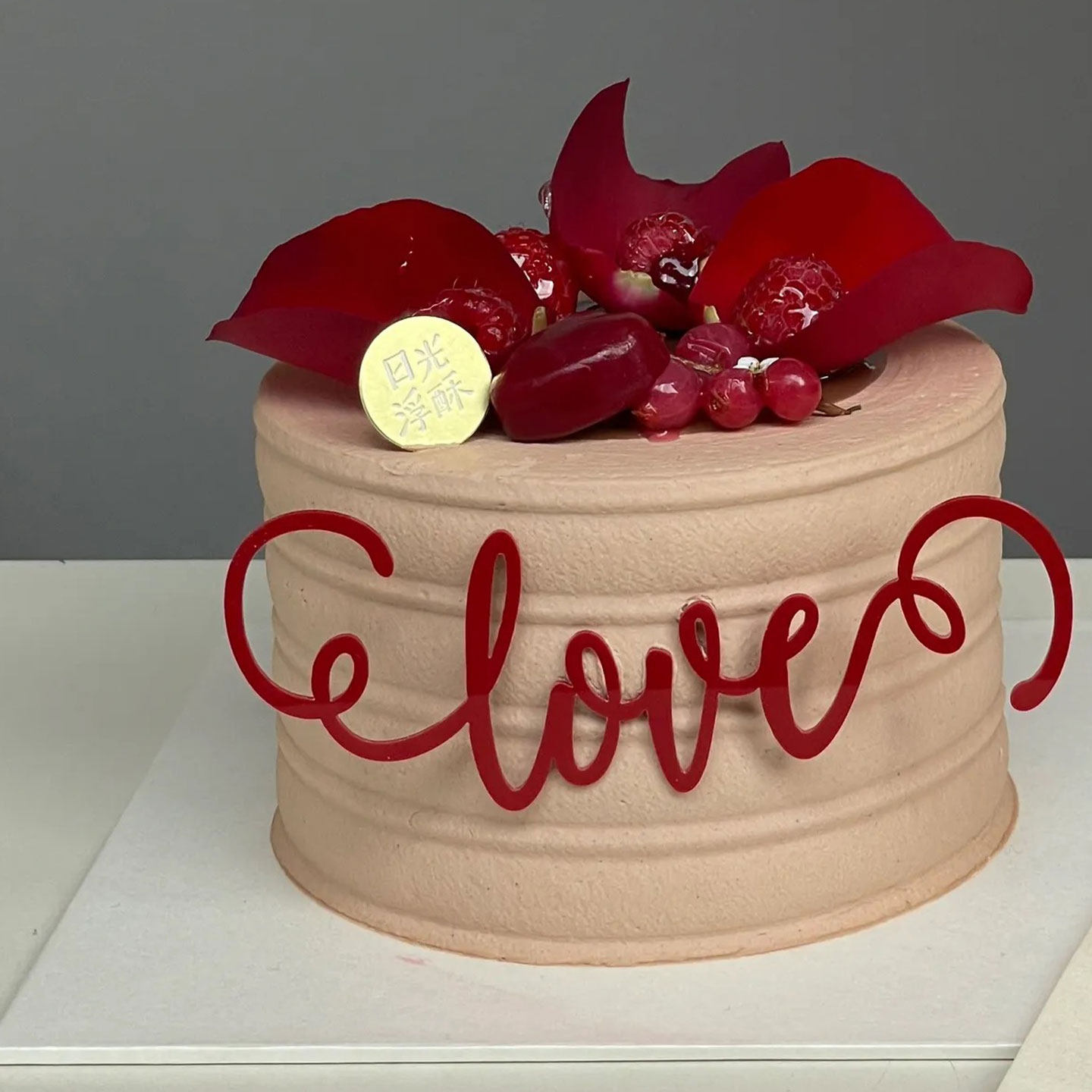 520浪漫情人节玫瑰蛋糕装饰高级感表白love立体亚克力插件,淘宝优惠券,粉丝福利购,淘宝优惠卷