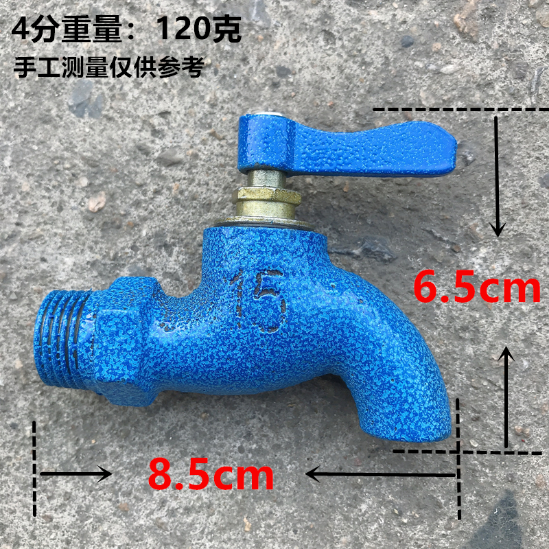 4分6分快开自来水龙头 铁杆铁水龙头 普通型自来水龙头铁快开龙头 - 图0