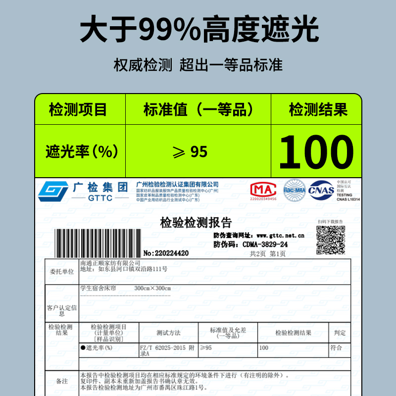 U型轨道学生宿舍床帘蚊帐一体式遮光上下铺寝室620g厚窗帘围挡布 - 图1