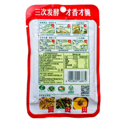 碎米芽菜80克*20袋四川宜宾榨菜冬菜下饭菜烧白扣肉芽菜肉绍调料 - 图3