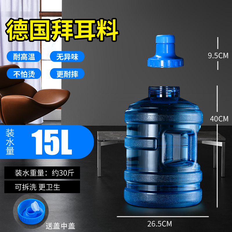 食品级纯净水桶塑料家用手提式饮水机桶加厚带盖大号储水矿泉水桶