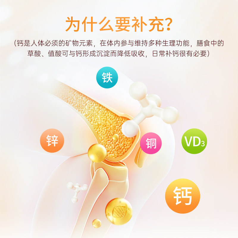 钙尔奇儿童钙片补钙维生素d3咀嚼片 六二八保健品钙铁锌/钙镁