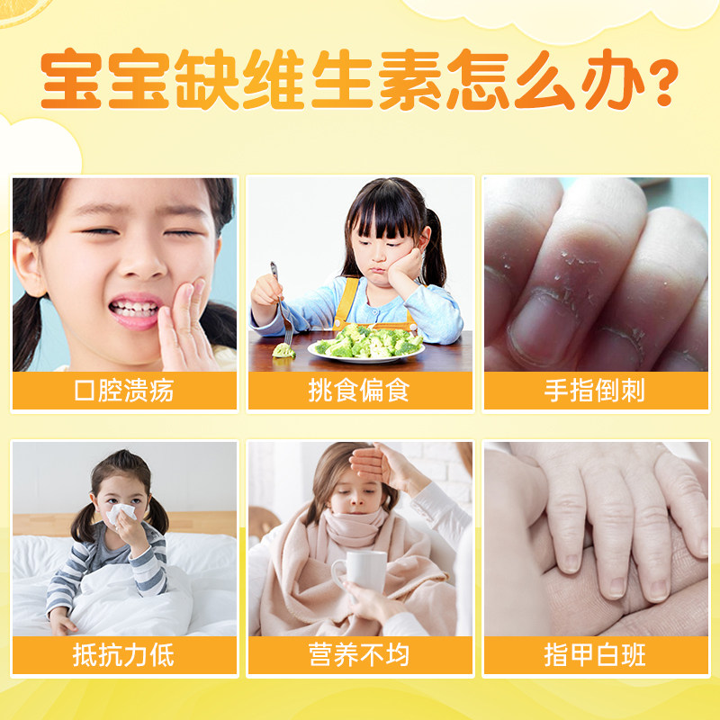 儿童复合维生素b族善存维生素c 六二八保健品维生素/复合维生素
