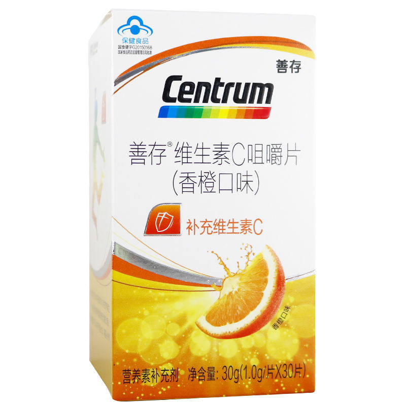 30片装善存维生素c c含片男女成人 六二八保健品维生素/复合维生素