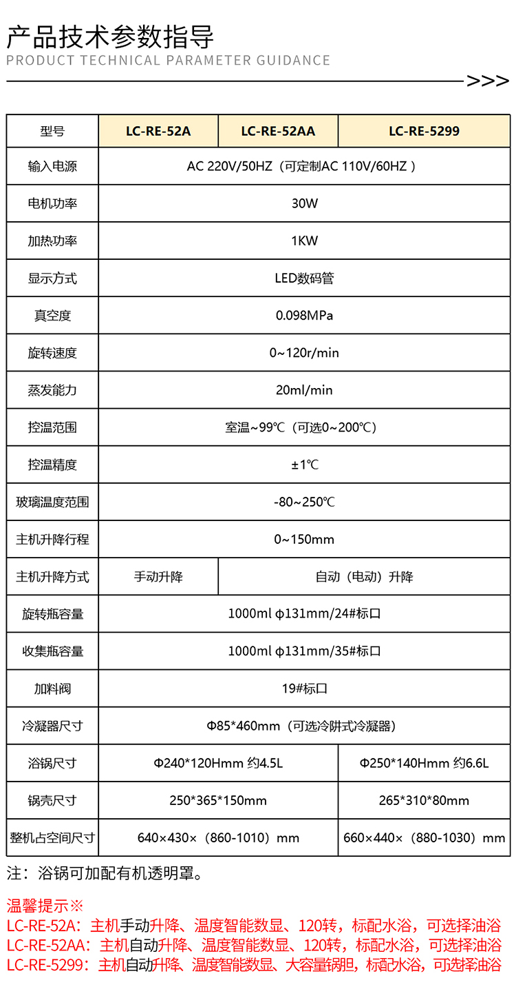 力辰旋转蒸发器RE-52A/RE-52AA精油提纯结晶旋蒸2L旋转蒸发仪